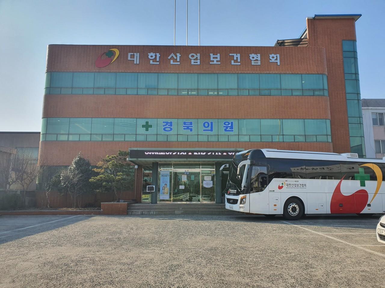 (사)대한산업보건협회경북산업보건센터