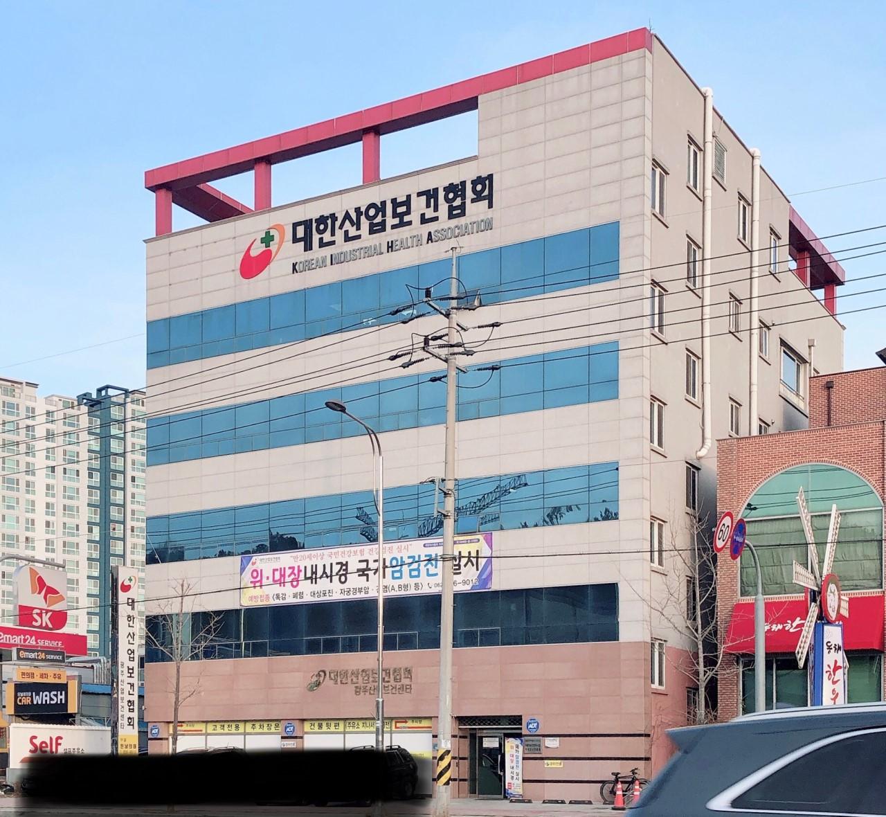 (사)대한산업보건협회광주전남북지역본부