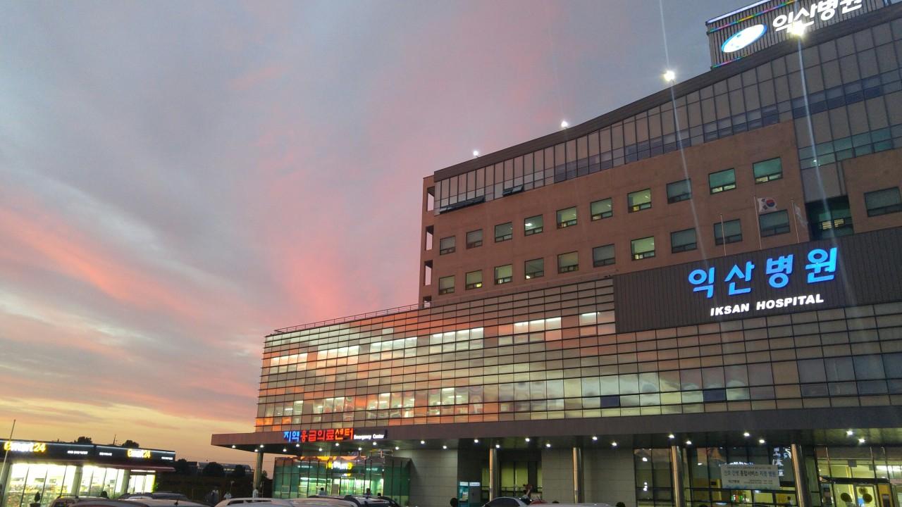 (의료법인)대산의료재단