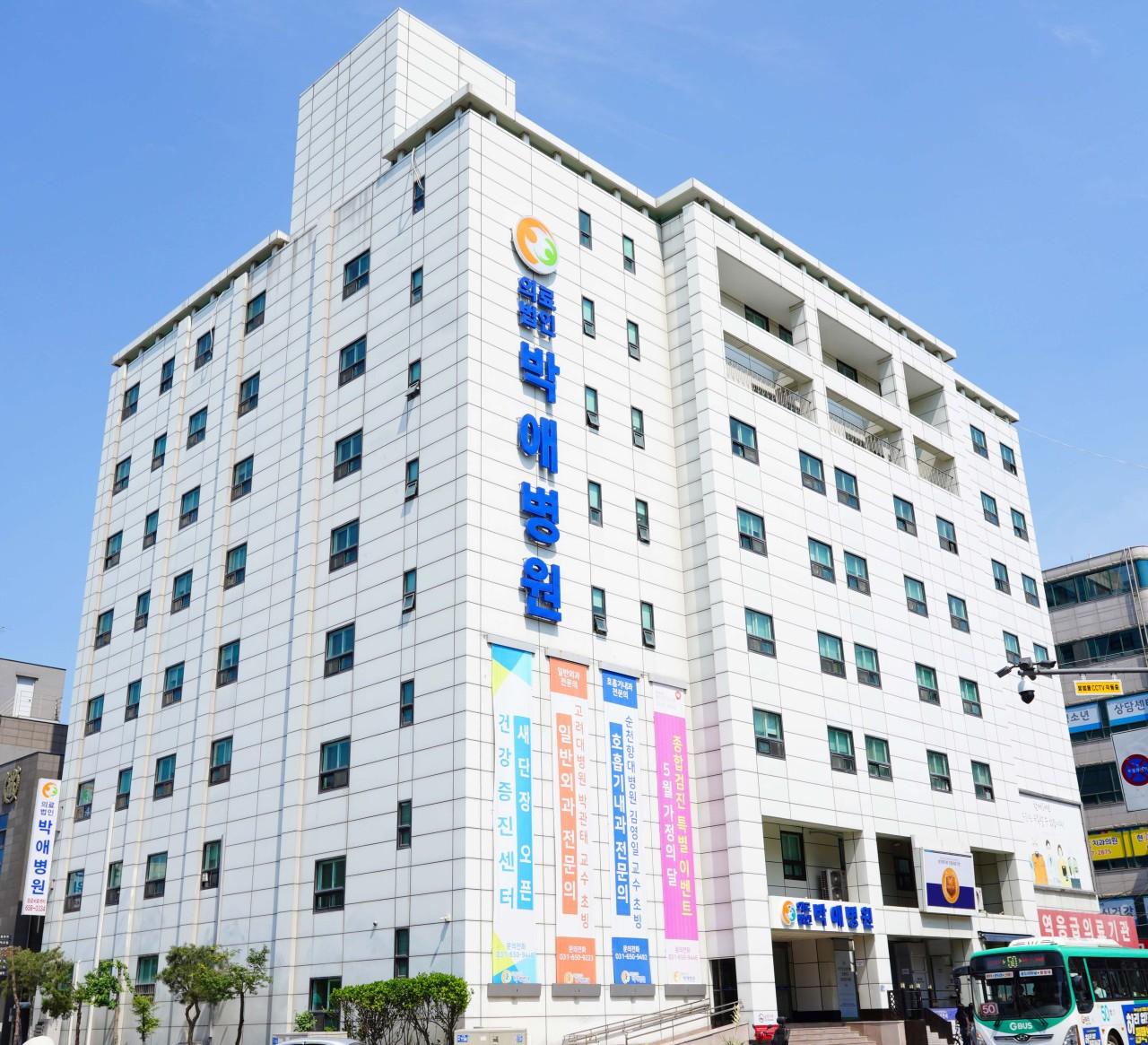 (의료법인)박애의료재단