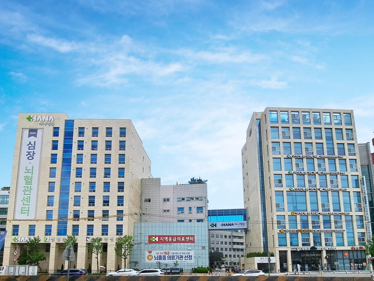 (의료법인)한마음의료재단하나병원