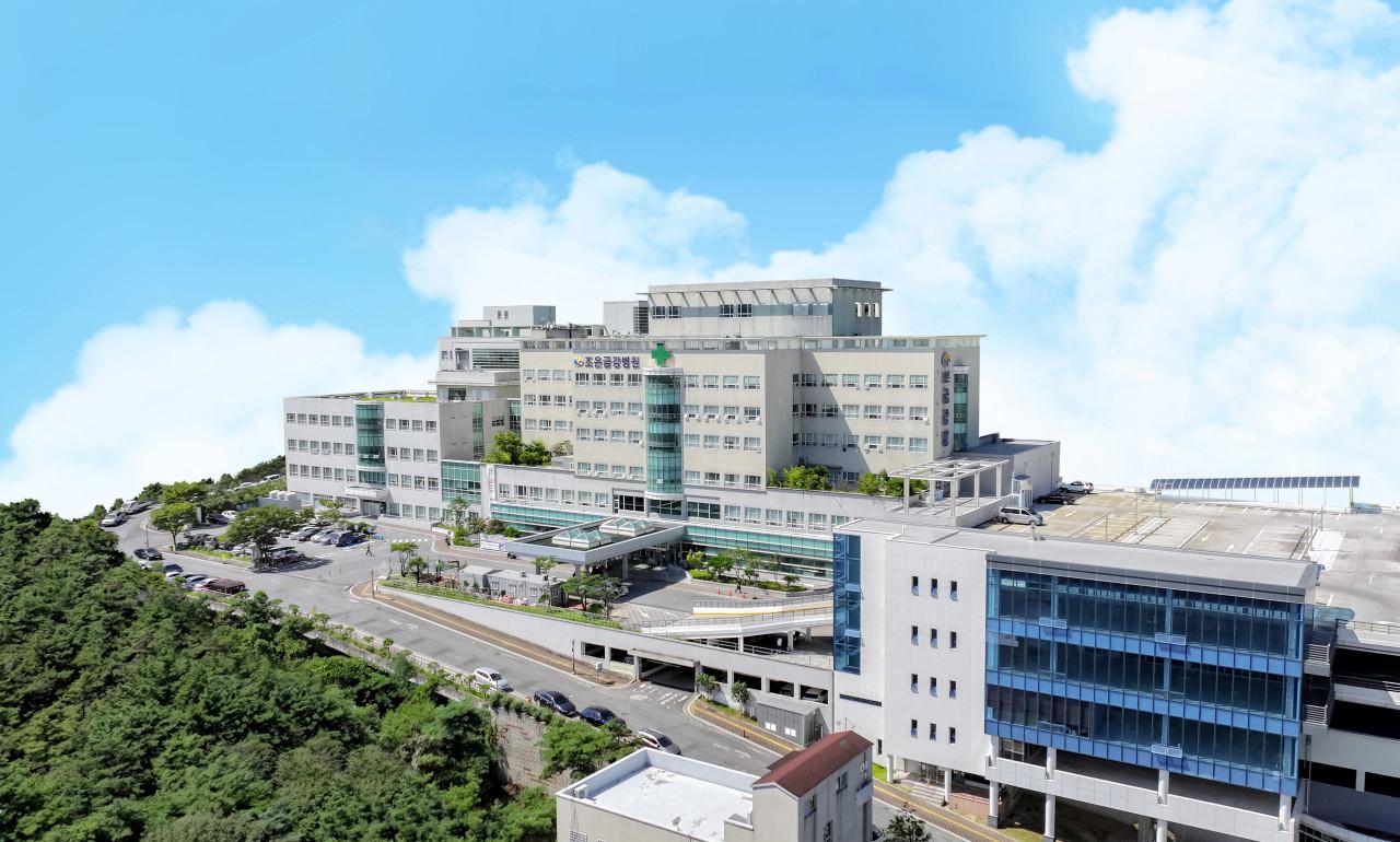 (의료법인)환명의료재단조은금강병원