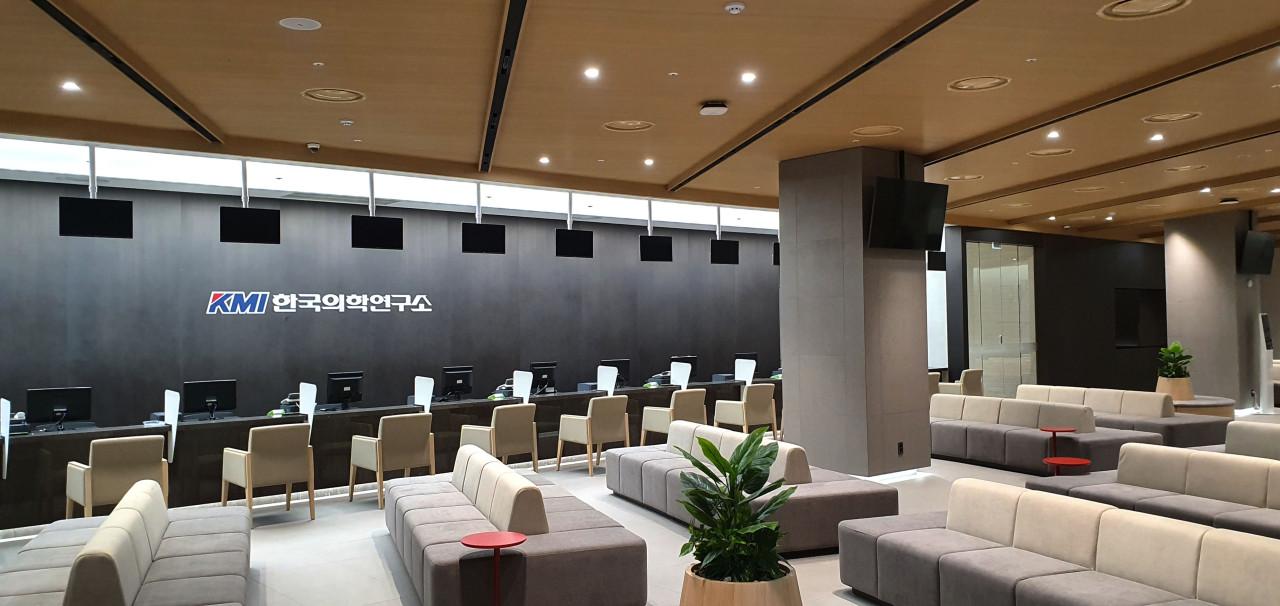 (재)한국의학연구소(KMI)경기의원