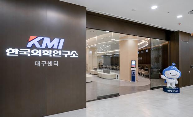 (재)한국의학연구소대구분사무소