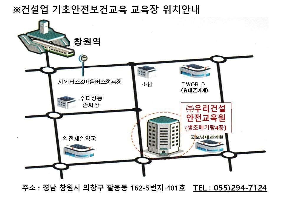 ㈜우리건설안전교육