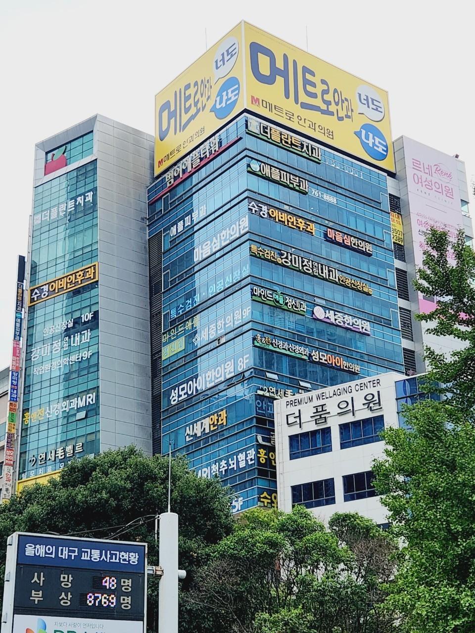 강미정연합내과의원