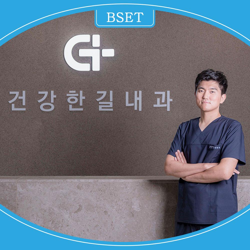 건강한길내과의원