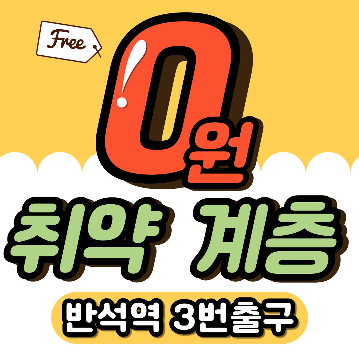 건설기초안전교육㈜