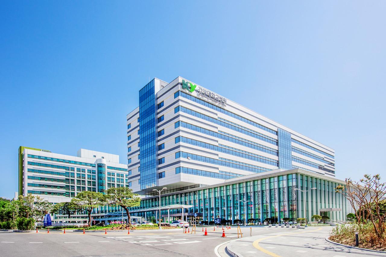 건양대학교병원