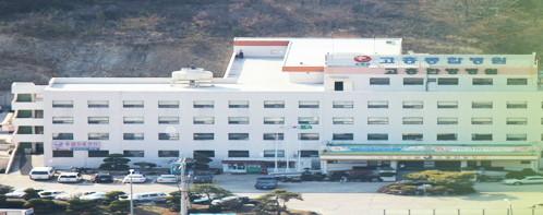 고흥종합병원