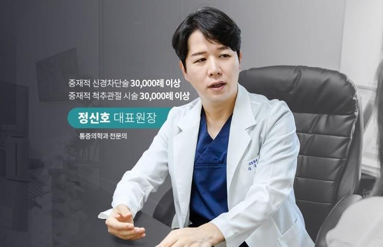 광주에스마취통증의학과의원