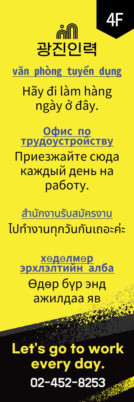 광진인력
