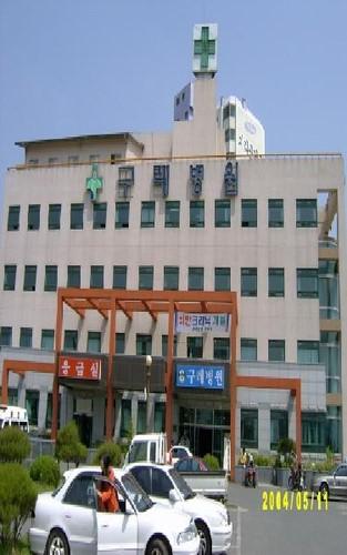 구례병원