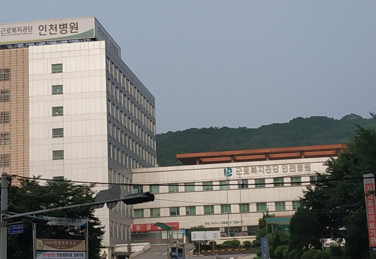 근로복지공단인천병원