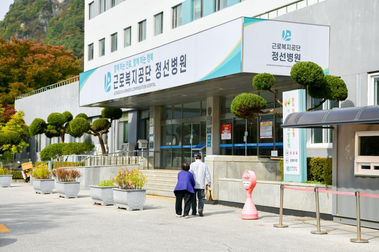 근로복지공단정선병원
