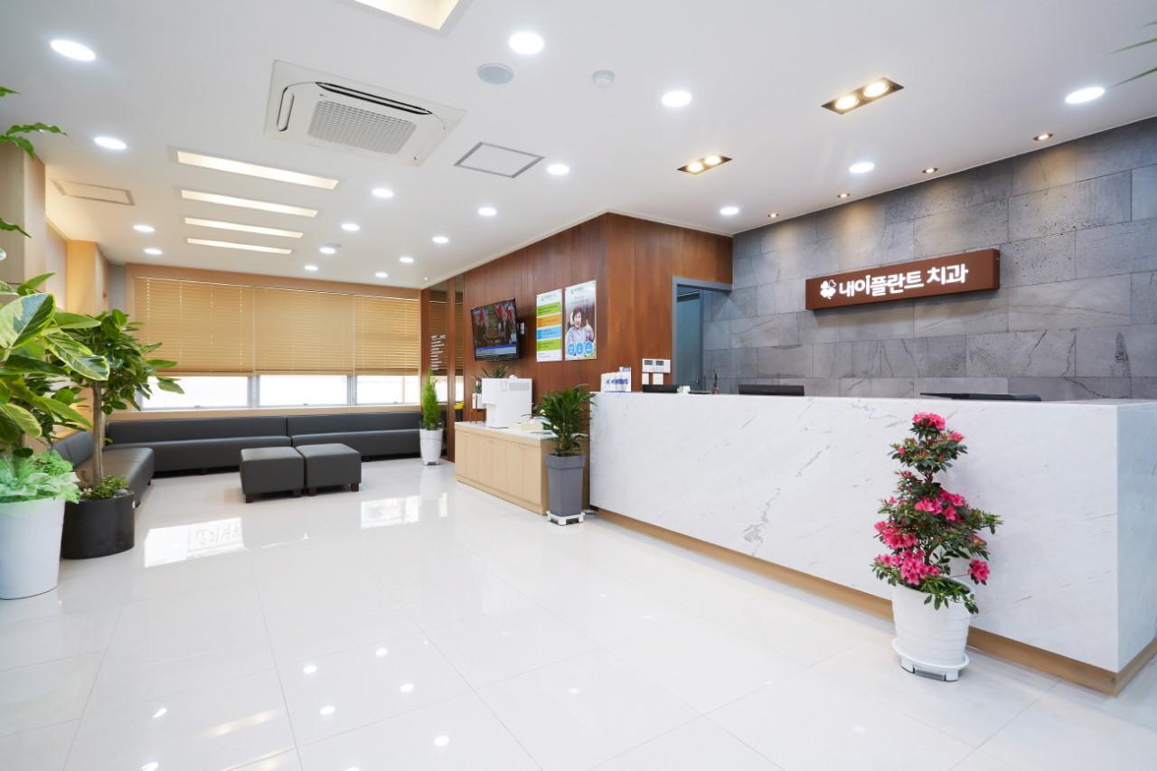 내이플란트치과의원