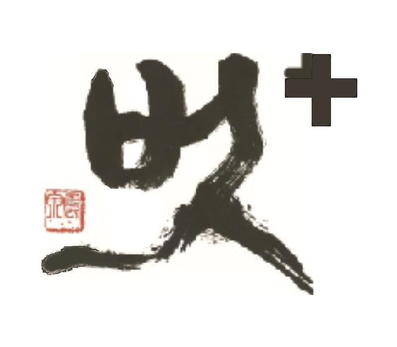 노무법인 벗 플러스