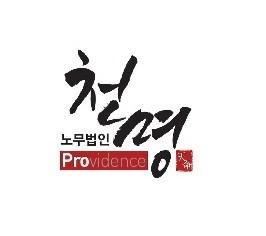 노무법인 천명