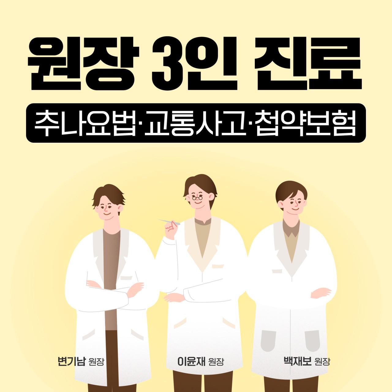 담소한의원