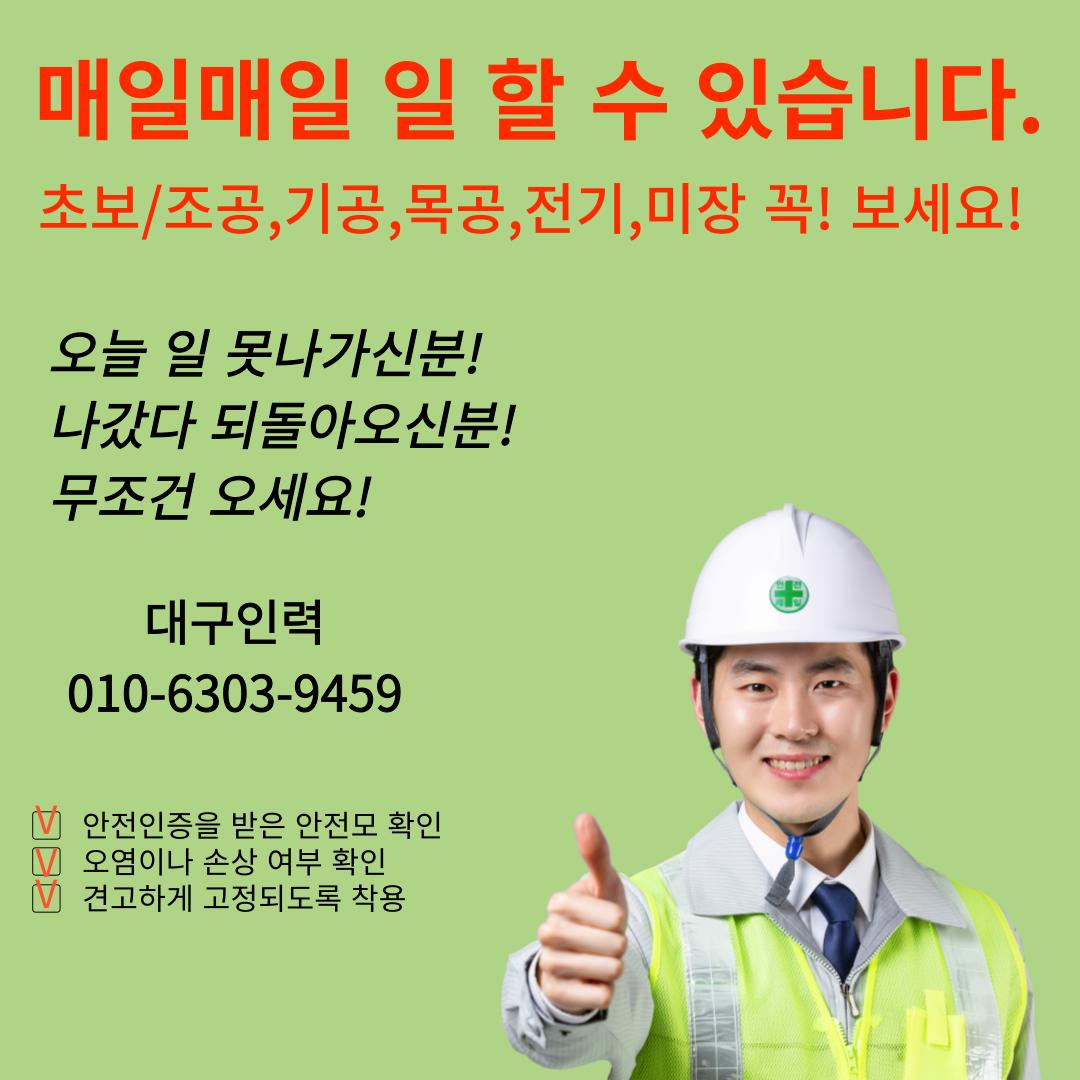 대구인력