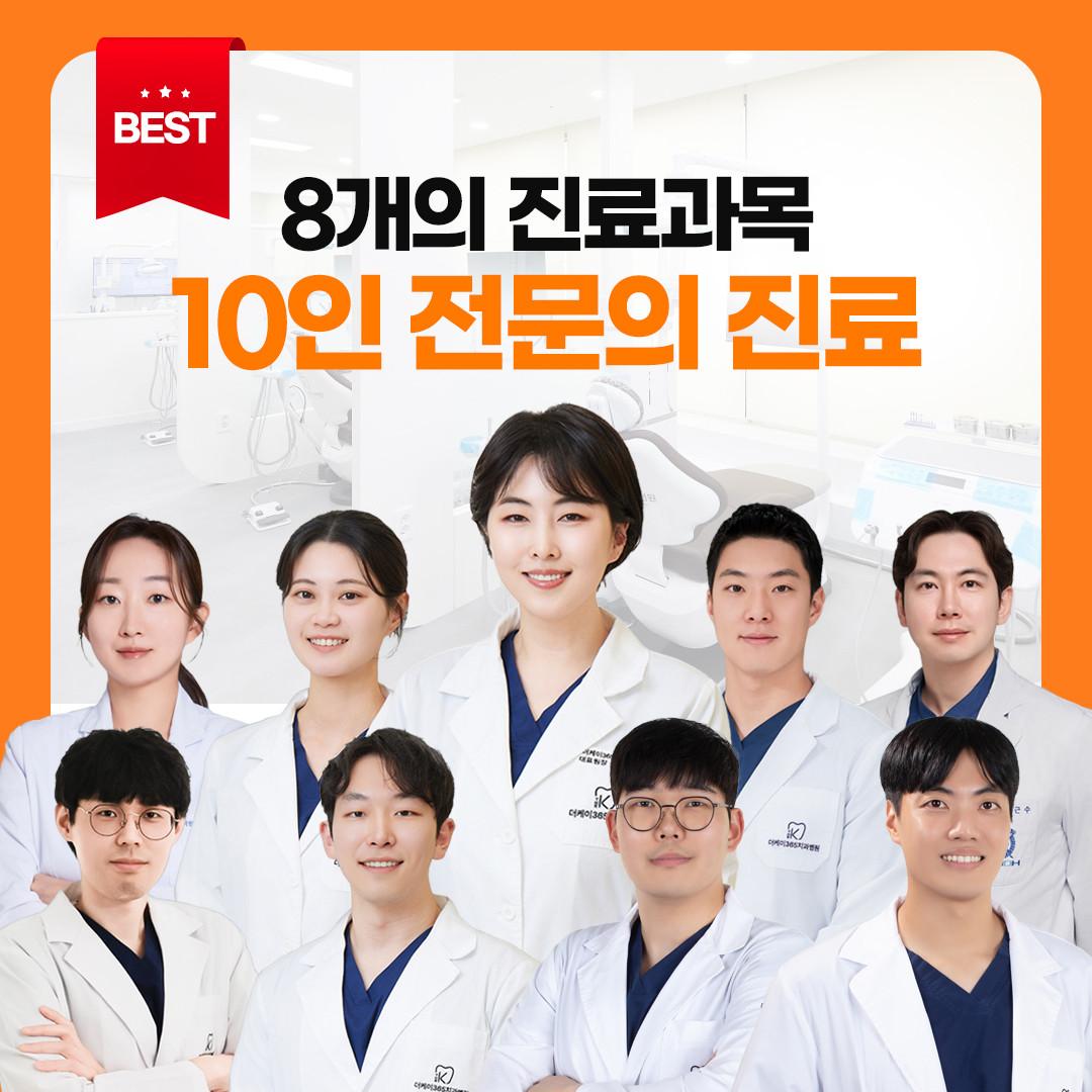 더케이365치과병원