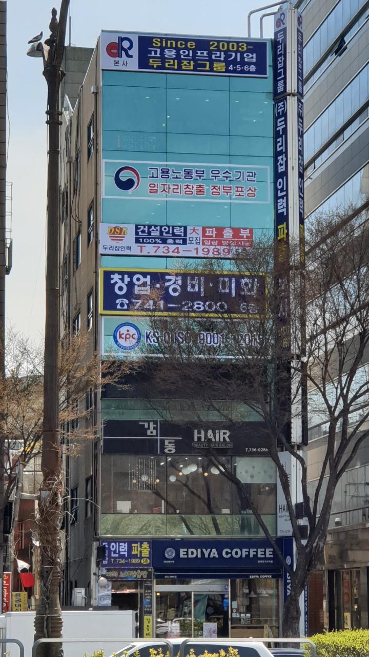 두리잡인력파출