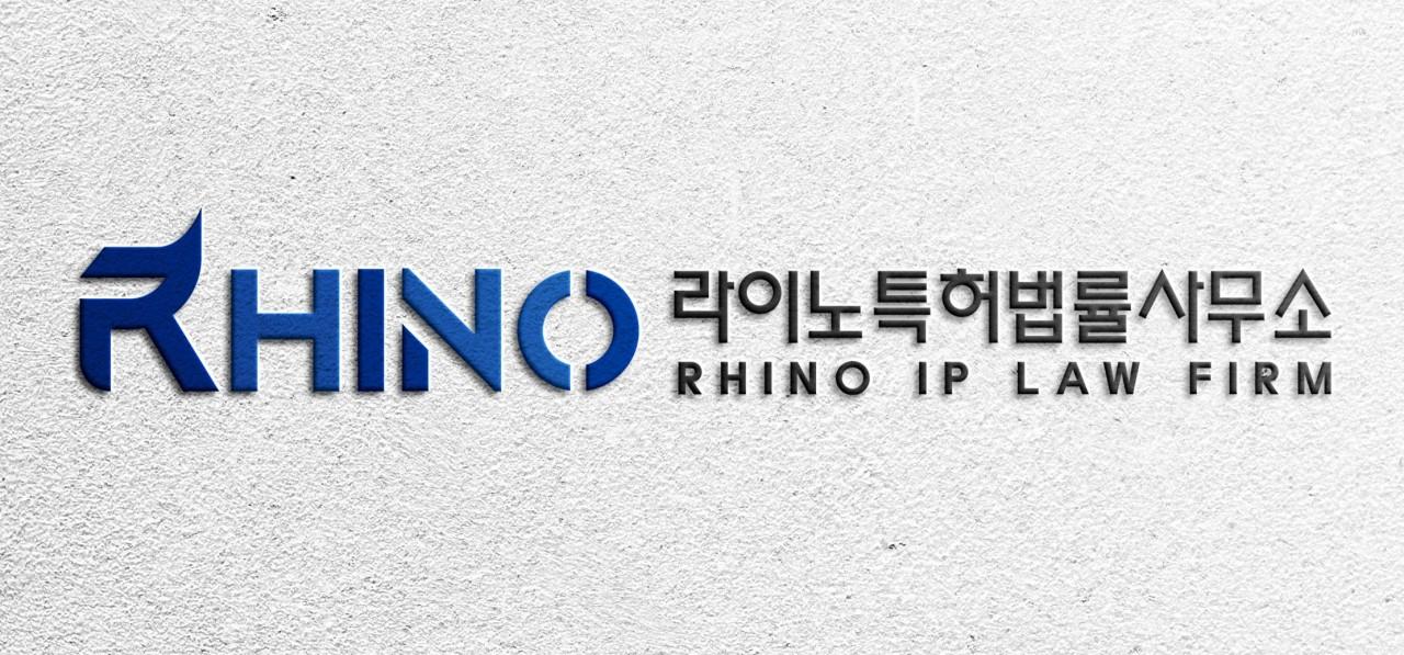 라이노 특허법률사무소
