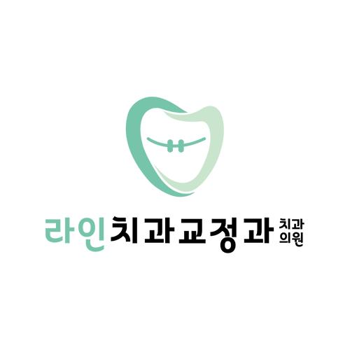 라인치과교정과치과의원