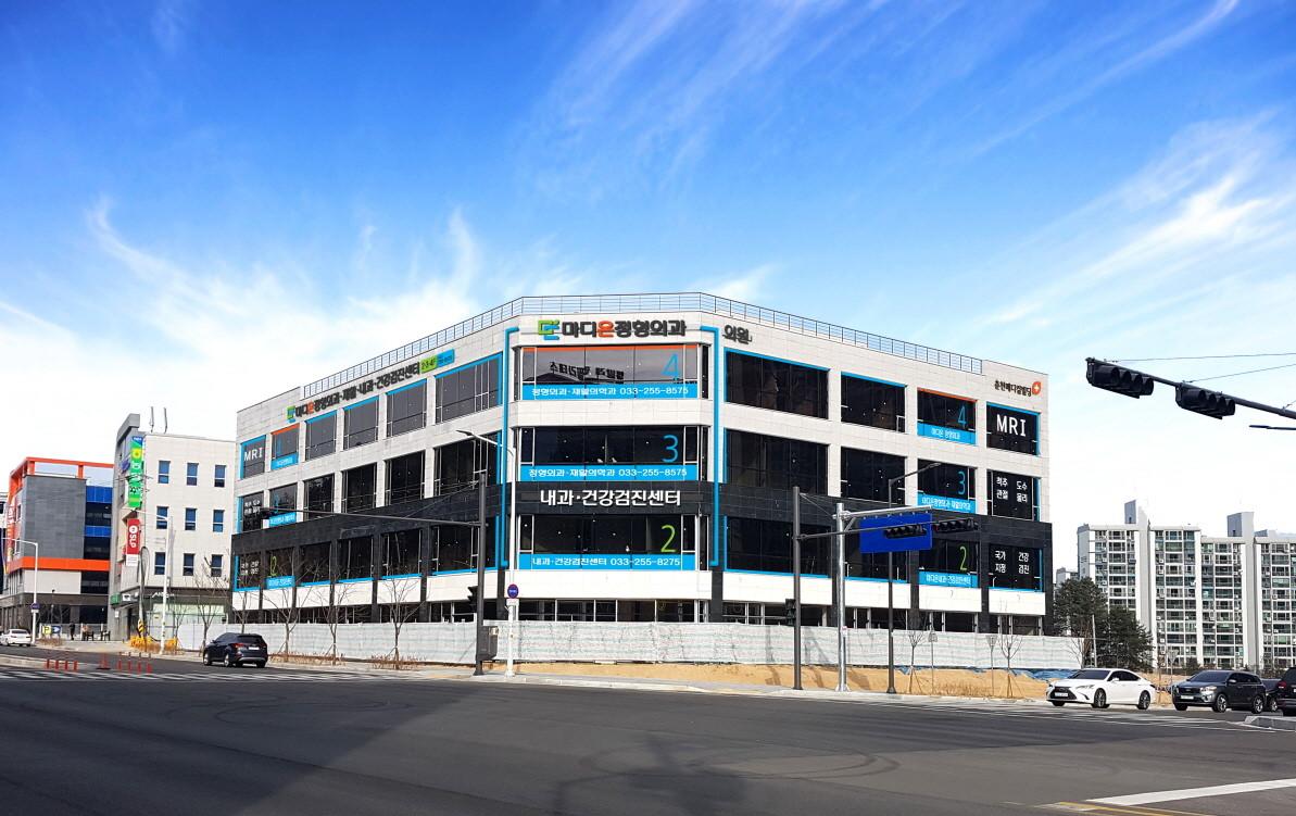 마디온정형외과의원