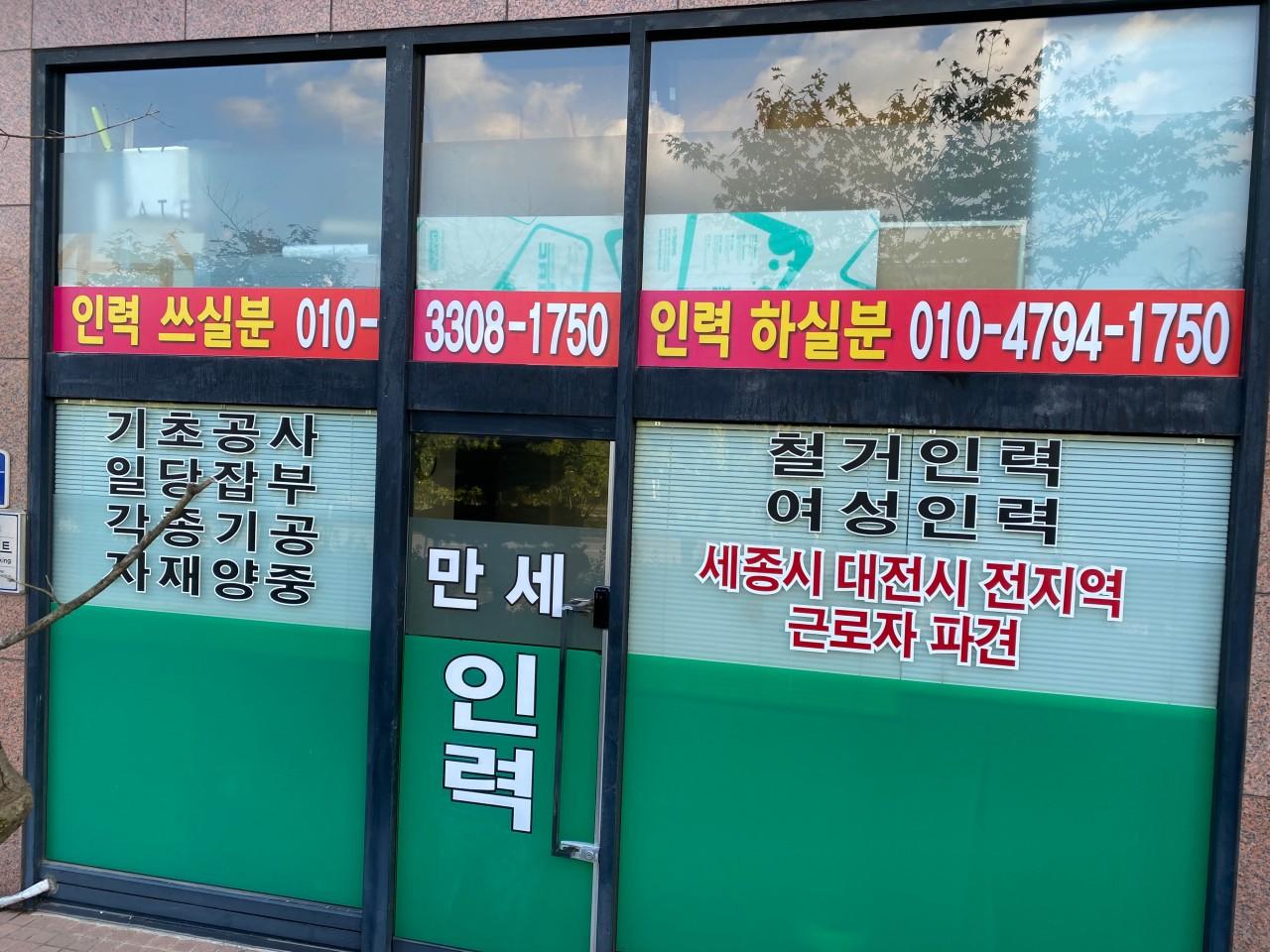 만세인력