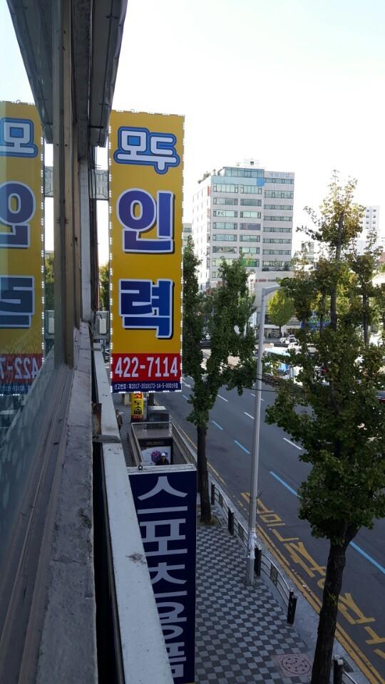 모두인력사무소