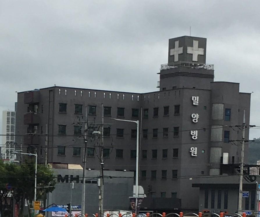 밀양병원