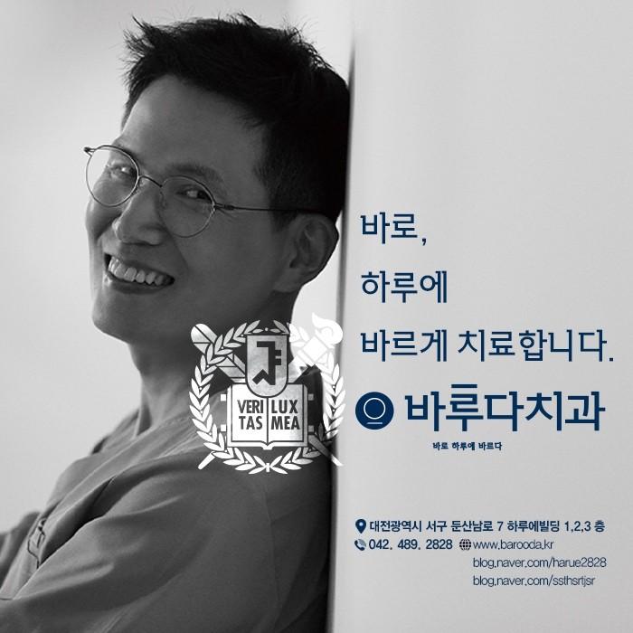 바루다치과의원