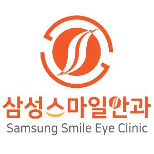 삼성스마일안과의원