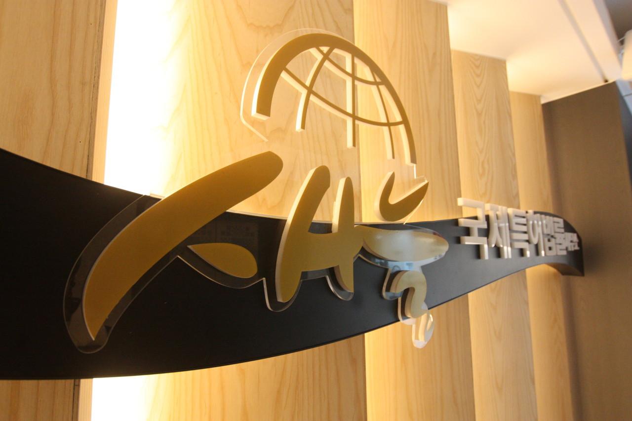 새늘국제특허법률사무소