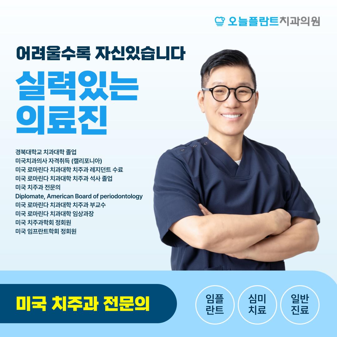 서면오늘플란트치과의원