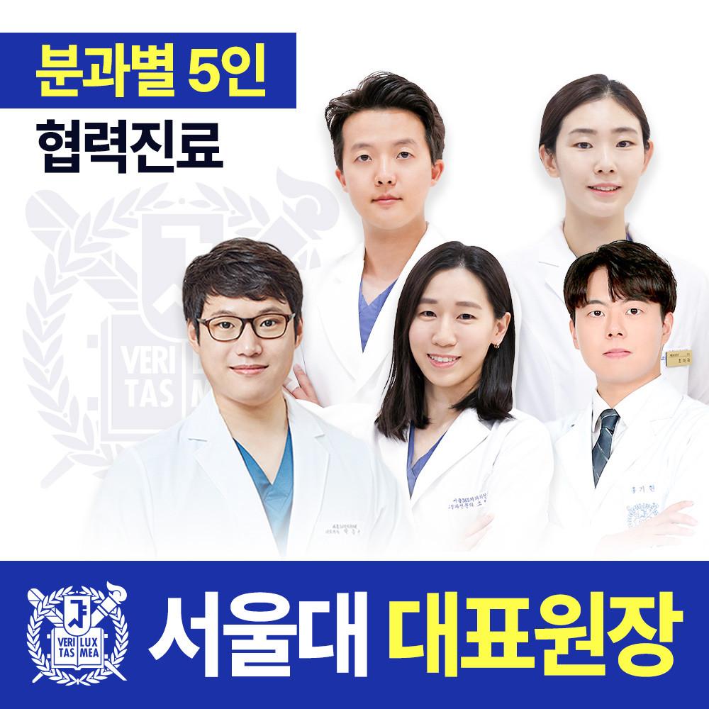 서울365치과의원