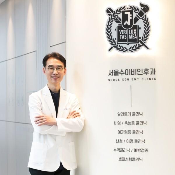 서울수이비인후과의원