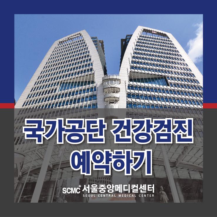 서울중앙의료의원