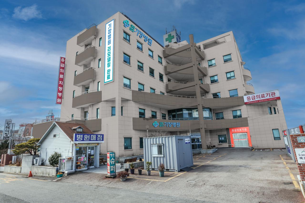 서일의료재단기장병원