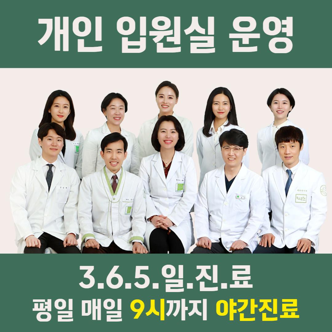 소통부부한의원 청라