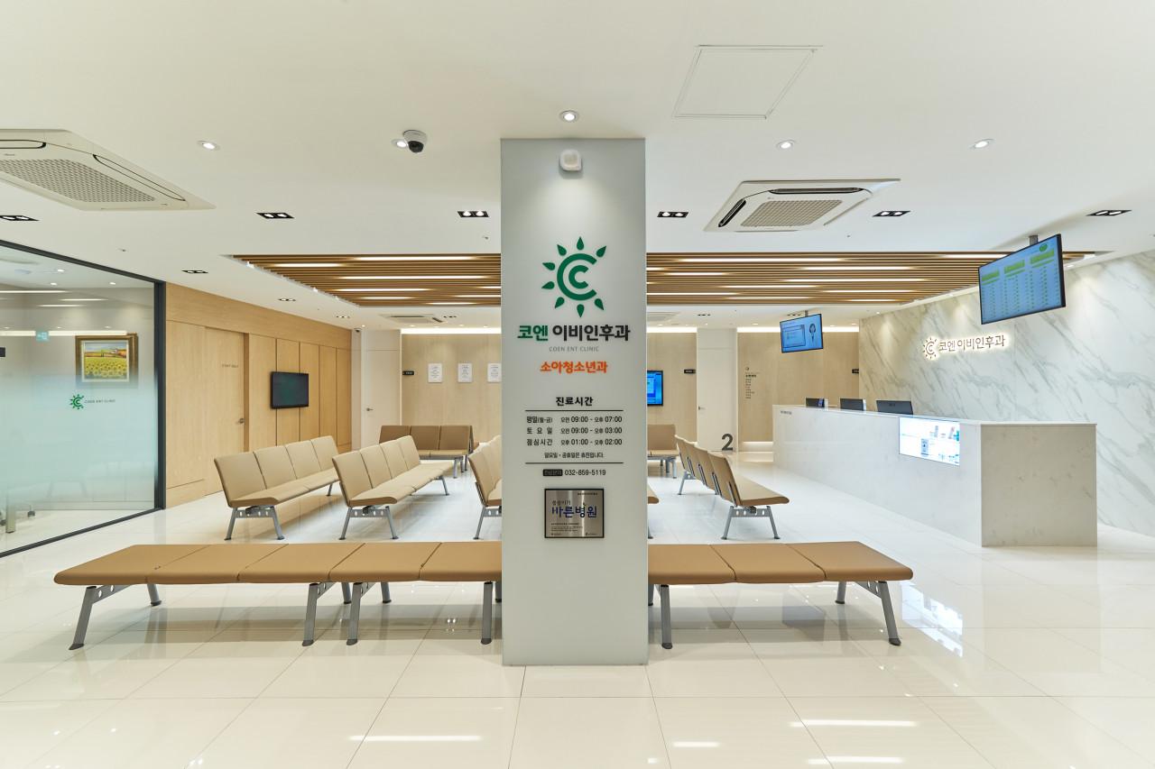 송도코엔이비인후과의원