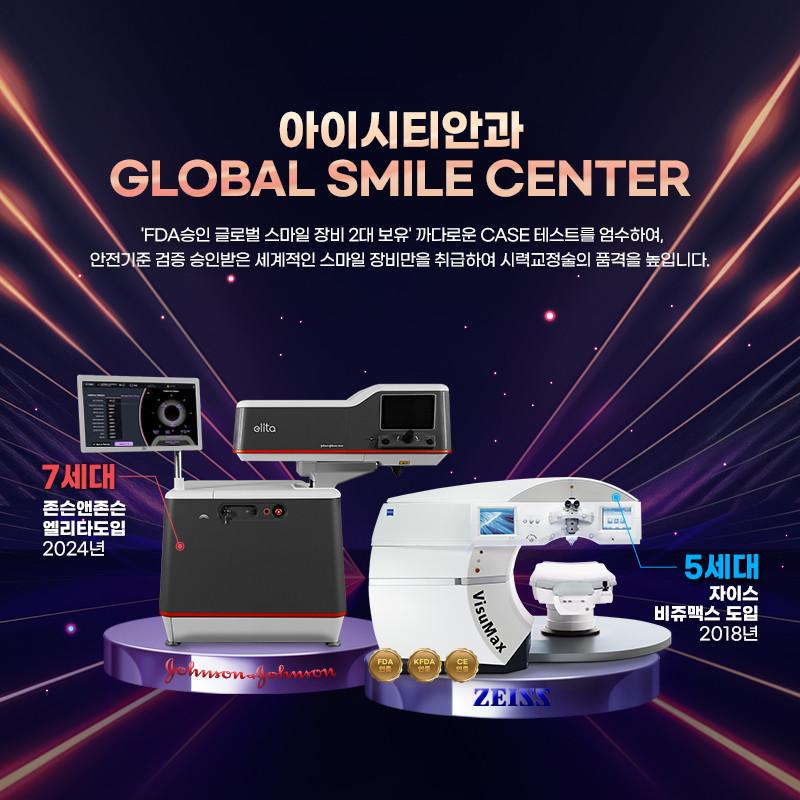 아이시티안과의원