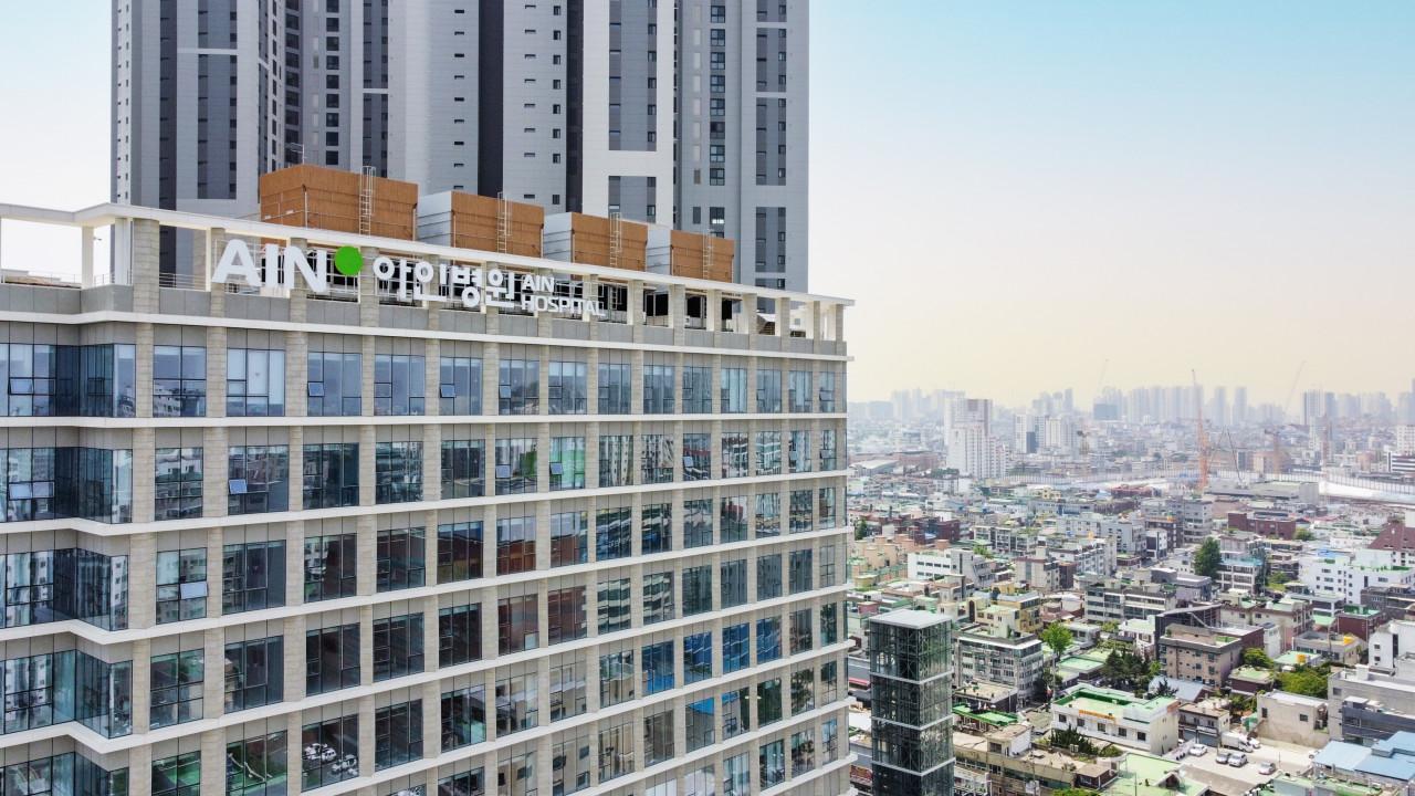아인병원