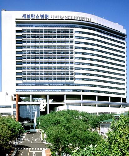 연세대학교의료원