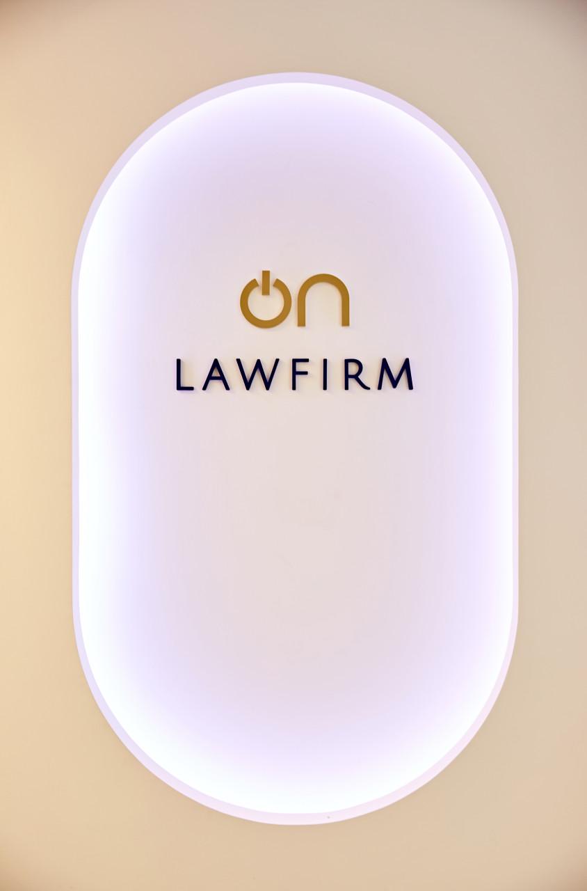 오엔법률사무소