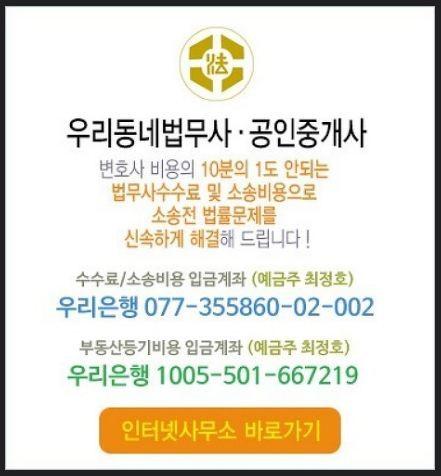 우리동네법무사