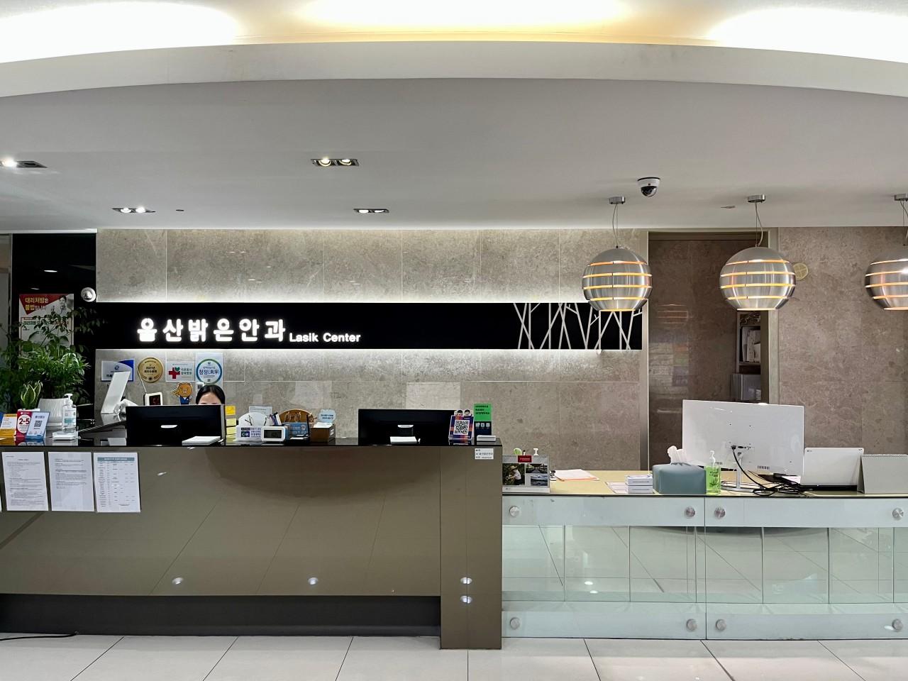 울산밝은안과의원