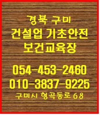 유한건설안전㈜