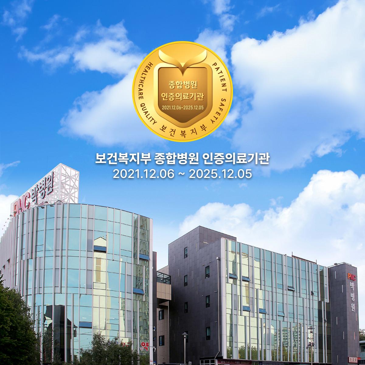 의료법인갈렌(Galen)의료재단